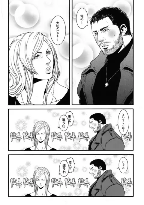 BIOHAZARD dj – Kenbou Gorila wa Banana no Yume wo Miruka