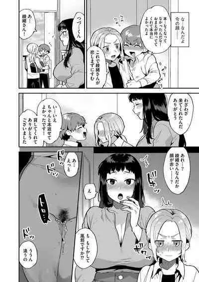 Inran Ojisanto Himitsu no Sankaku Kankei