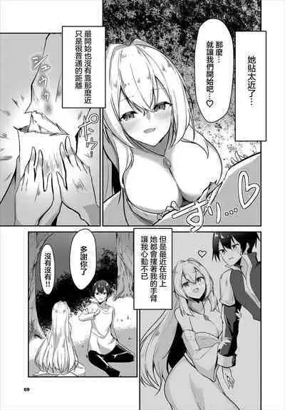 Kaifuku wa Save Point de - Recovery is a savepoint