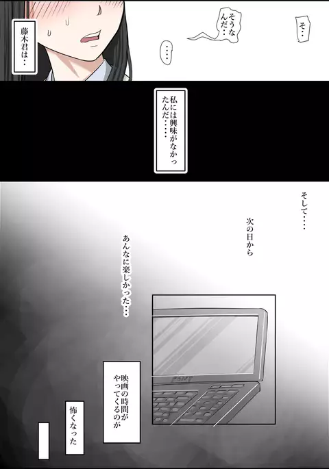 Charao ni Netorare Route 2 Vol. 2