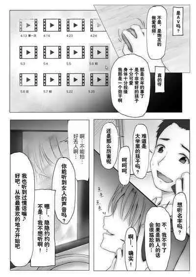 Honto no Kanojo Soushuuhen