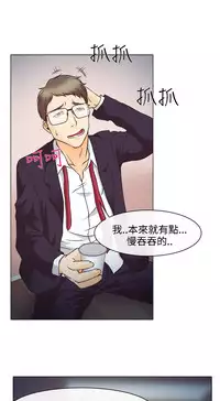 中文韩漫 低速男高速女 Ch.0-5 [Chinese]