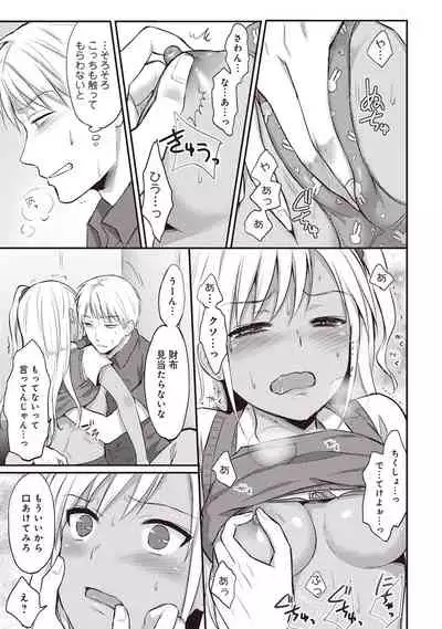 Zesshokukei danshi seiyoku wo shiru Ch.01-25