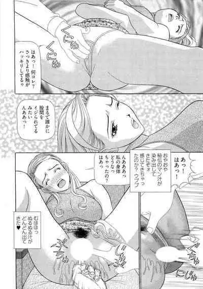 [Yamada Kosuke] Kachou Toumei Shain 2