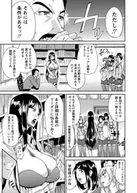 COMIC Masyo 2016-12 [Digital]