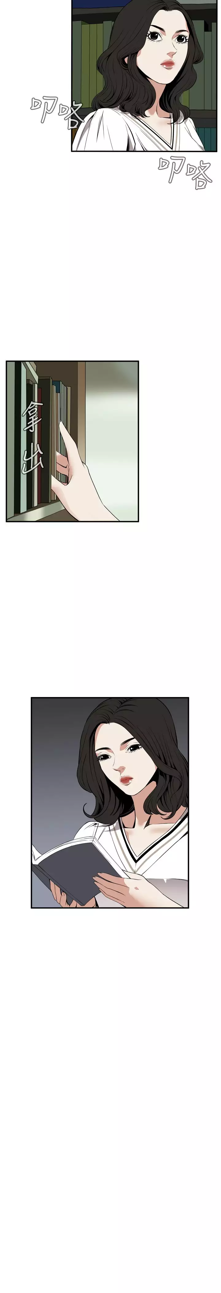 Take a Peek 偷窥 Ch.39~48 中文