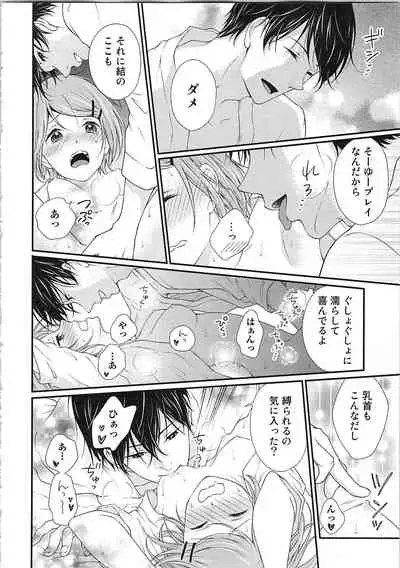 Hashi no Hentai Kareshi-kun Koko de Pantsu Nuide