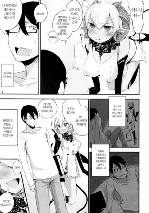 Sakekan Memorial Sexual urge