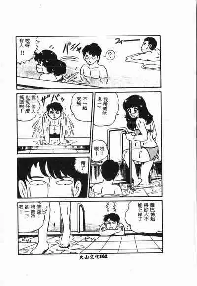 -Jigyaku Shoujo Vol.6