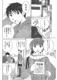 Gekkan Doki!! 2008-02 Vol. 136