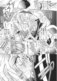 [Anthology] Toushin Engi Vol. 6