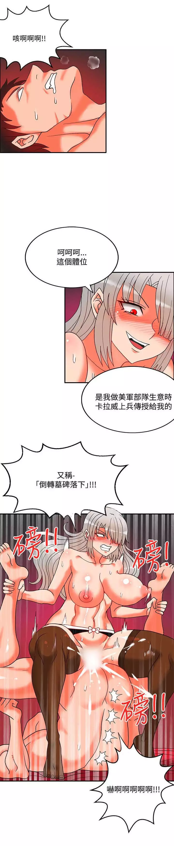 30cm立约人 第二季