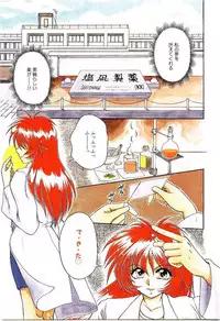 [Yamano Kitsune] Virgin Call