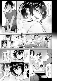 [Bifidus] Ibitsu na Ai no Su - Distorted love's nest [Digital]