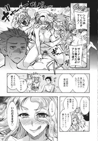 [Honda Arima] Chouchou Nikushokukei Joshi