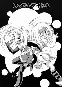 [Yaeta Nagumo] Lolikko no Himitsu