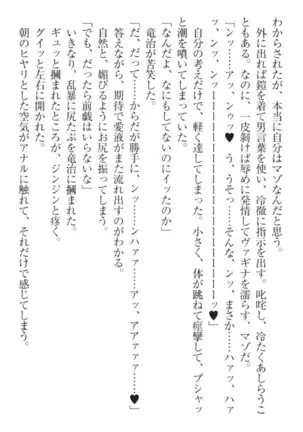 Ero Yuusha Tensei - Shoukan no Miko mo Himekishi mo Inmazoku mo!