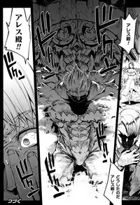 Raikou Shinki Igis Magia II