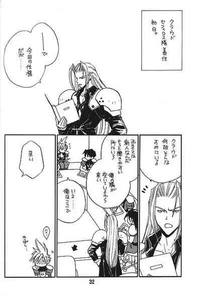 [Pure Heart Club (Okashina Tooru)] KISS ME CLOUD (Final Fantasy VII)