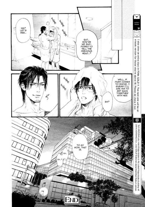 Bi no Kyoujin ~ X Side ~ Ch. 1-4