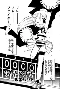 [Anthology] Oshioki Rorikko