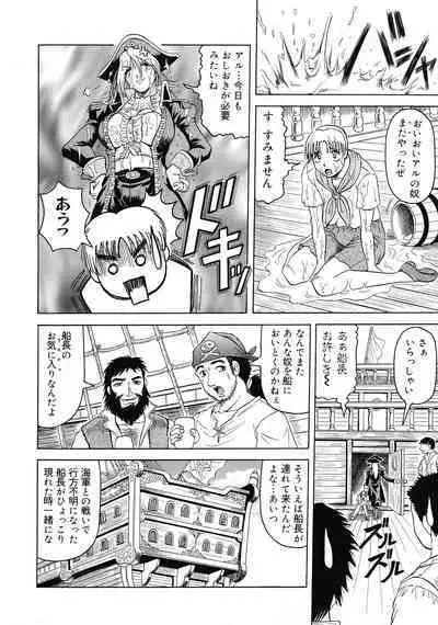 [Jamming] Kaa-san wa Natural Taste - Step Mother Is Natural Taste