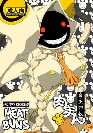 Nikuman Jishu Kaishuu | Factory Recalled Meat Buns