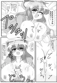 (Reitaisai 9) [Mousouzoku no Soukutsu (Tyaramu)] Fuufuai (Touhou Project)