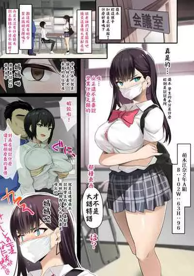 JK Sakunyuu Saimin-bu.