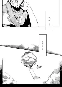 (Reitaisai 8) [Gyokotsu Kouzou (Kapo)] Otonashi no Uta (Touhou Project)