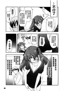 [Ueda Yuu] LOLI MAN GA- [Chinese]