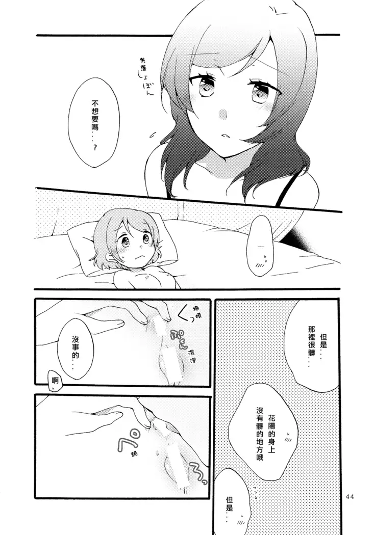 Sprechchor to Houteishiki | Chorus and Formula