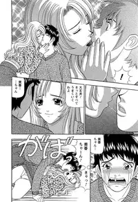 [Kosuke Yamada] Ai No Memory