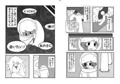 Uchuujin x Kyojo /Marunomi Goudoushi 2023.ver