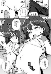 [Ponsuke] Chibikko H