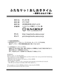 [Oshiruko Kan (Piririnegi)] Futanari! Oshioki Time 4.5 [Digital]