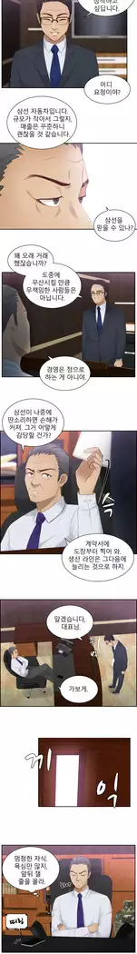 Innate Solver Ch.0-12