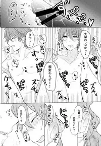 (Love me do Cheer) [LOWRIDER. (Murasaki On)] Sea side marriage (Ensemble Stars!)