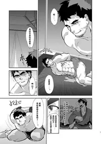 [Terahige (HigemoriGen)] Tempt! [Chinese] [黑夜汉化组] [Digital]