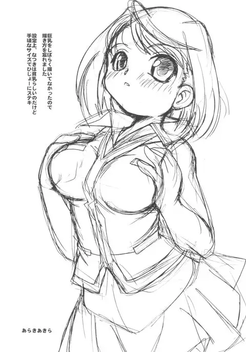 Maicching Natsuki-chan