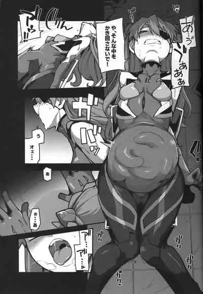 God’s Devouring Contamination