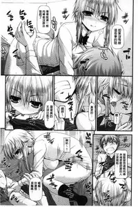 [Mimi Mimizu] Icha Love Chichimusume | 親親又熱熱的乳娘 [Chinese]