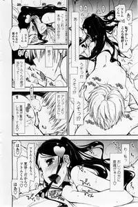 [Kamino Ryu-ya] Birthday x Present