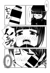 (C93) [Aoi Frasco (Alpini)] Senpai-kun to Kouhai-kun.