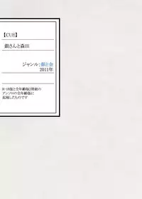 [Bi] [Sairoku] Gesuto Genkou Matome