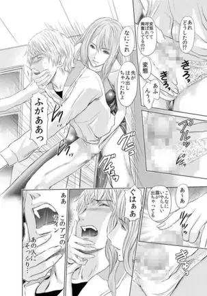 Furin Tsuma ~ Midara ni Nureta Kajitsu Ch.1-5