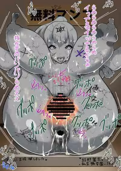 wakarase× jinkaku haisetsu× sekika♀ tachi matomete buzama ero CG1