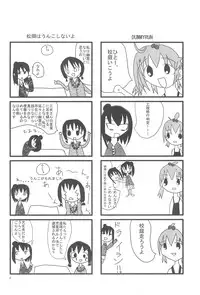 (C77) [Dummy Run (Momo Iwao)] school collapse 2 (Mitsudomoe)