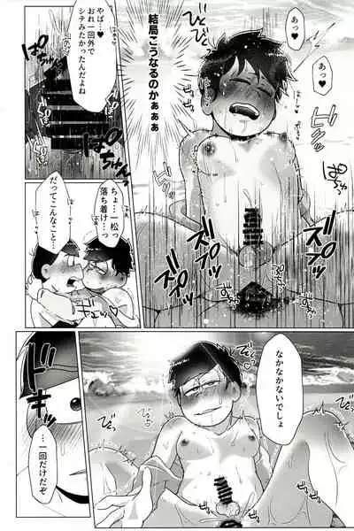 Kara Ichi Ga Yuruku Amaku Etchi Suru Hanashi