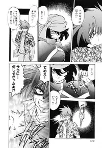 [Mitamori Tatsuya] Sarakuru Vol. 1 Reprint